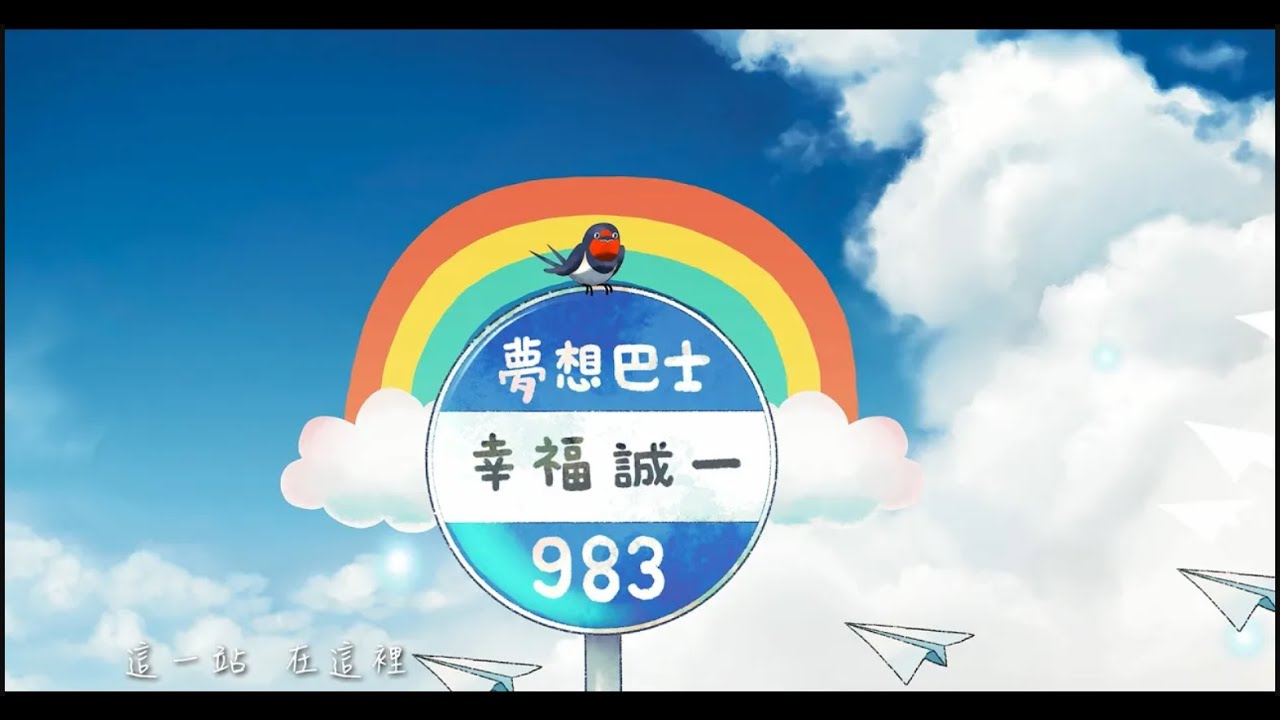 手繪動畫搭配採訪剪輯