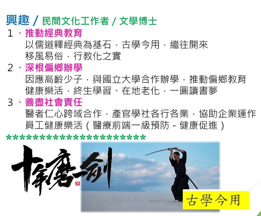 主理人介紹143
