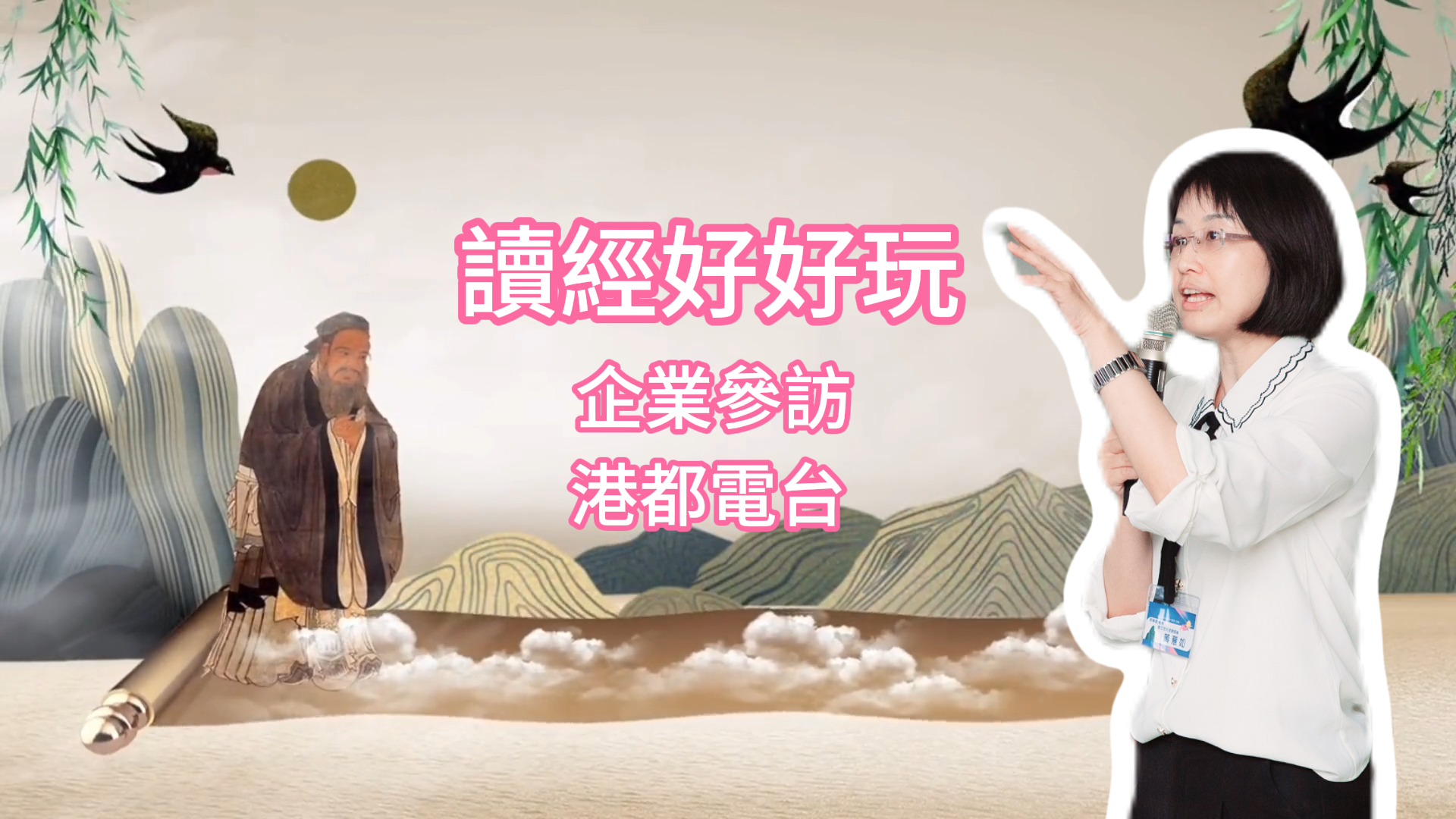 樂教企業參訪篇