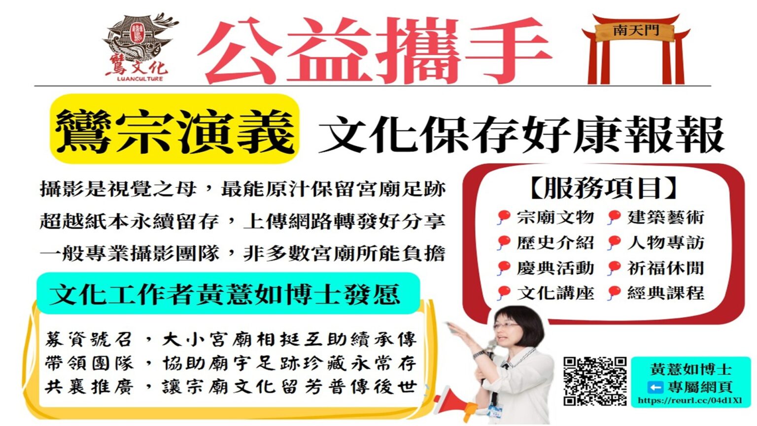 公益攜手上半部169