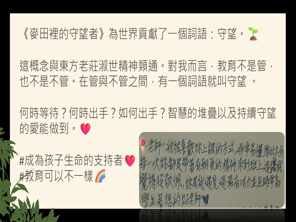 師資ppt6