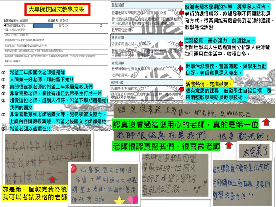 師資ppt7