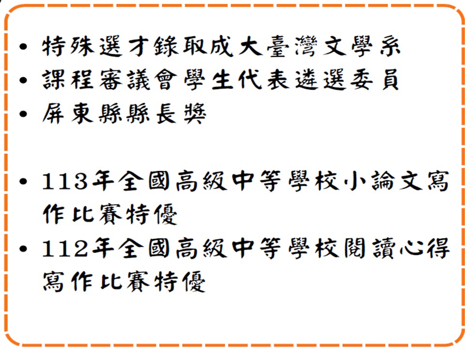 陳玉如簡歷