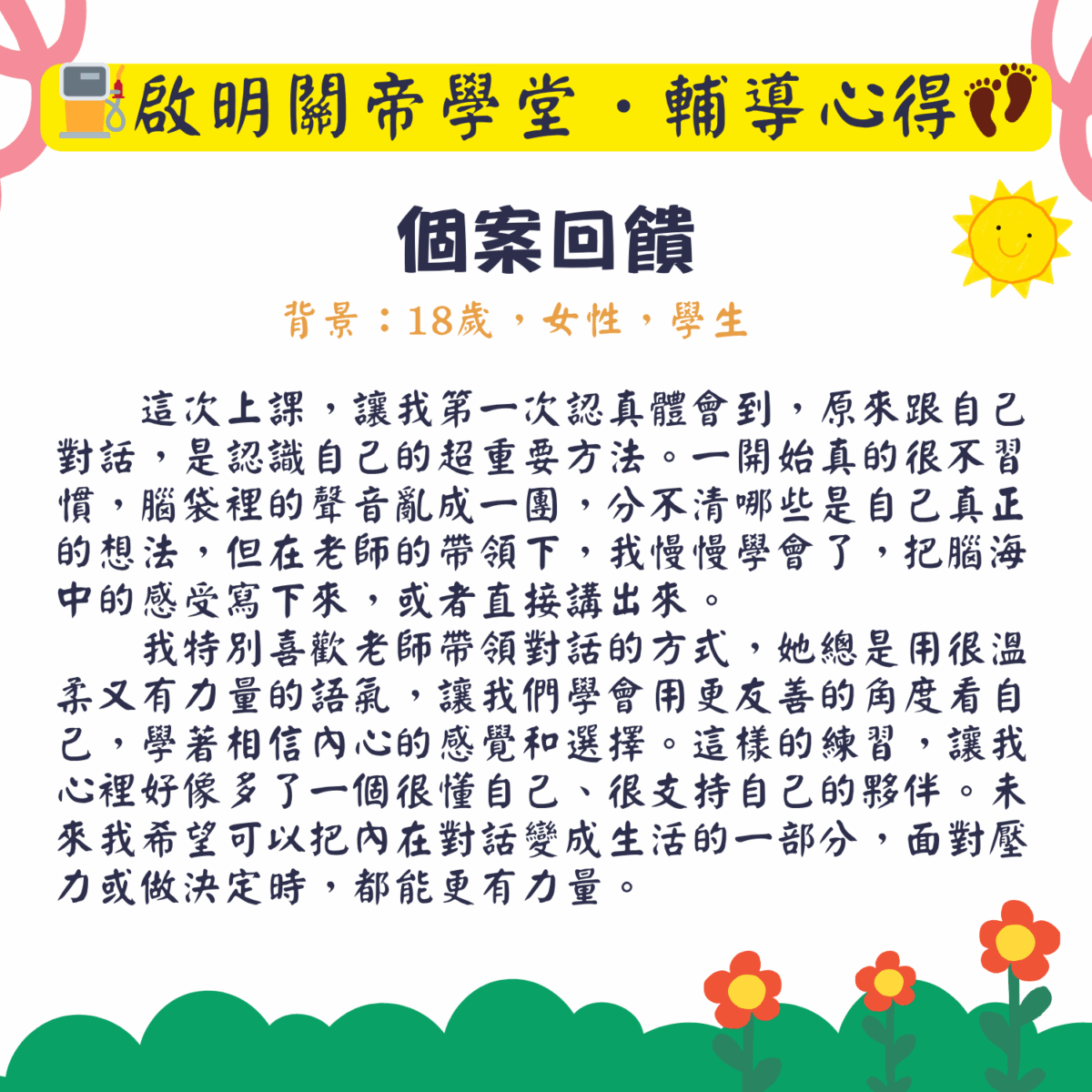 回饋 (1)